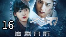 16  更高 Gèng gāo [Higher].... 🇨🇳