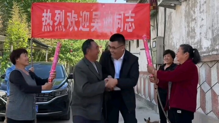 当我穿行政夹克回村