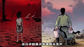 赵炎篇也让人很有感触，尤其是最后浩光说“一路走好，师父”我感觉眼睛都红了