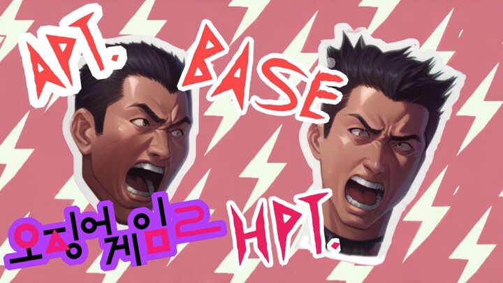 APT베이스 HPT 신판곡 APT similar