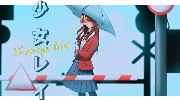 Shoujo Rei ( 少女レイ) - Cover by matchaletto