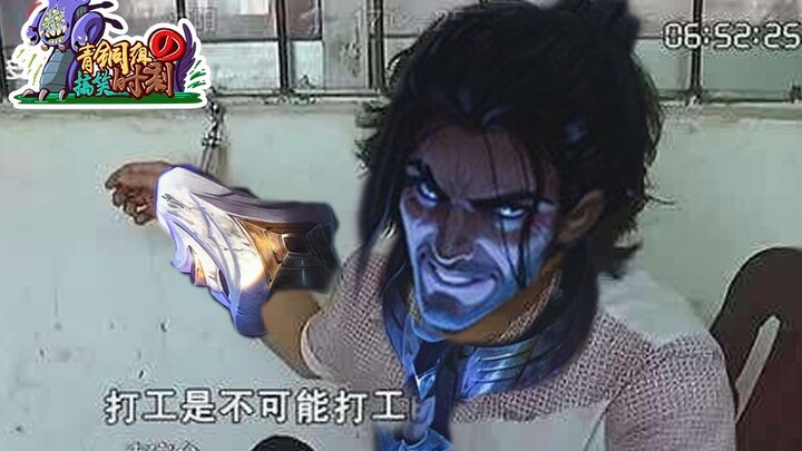 【ช่วงฮาๆ ของผู้เล่นระดับบรอนซ์】ตอนที่ 125: นี่มันยุติธรรมอยู่รึเปล่า? วิญญาณยังขโมยไอคอนแนวหน้าได้อี