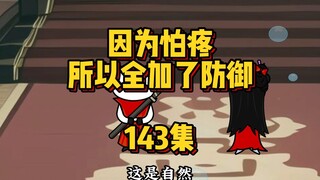 143集   乘龙快婿