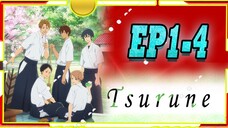 Tsurune ชมรมนักยิงธนู 1-4 -( พากย์ไทย )