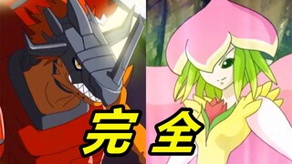 数码宝贝第五季主角团完全体进化合集