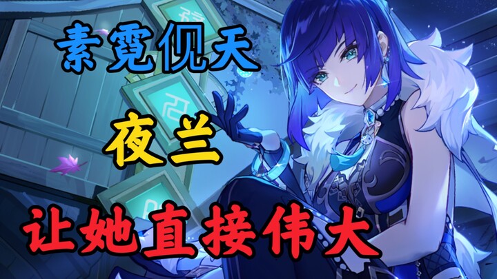 Make Night Lily instantly legendary!