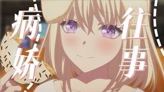三角初华都干了哪些坏事？【误解向】