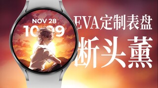 【EVA】最出生的一集