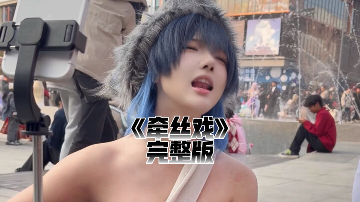 نسخة كاملة من غناء وعزف كوسبلاي «تشيان سي شي» في معرض الأنمي