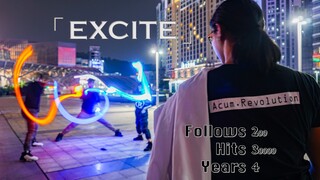 【wota艺】EXCITE-四年之后重燃的激昂【Acum.Revolution】