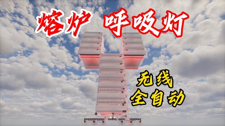 ⚡ Tungku Lampu Bernapas ⚡
