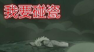 【倒放火影01】宇智波斑碰瓷凯皇，凯居然这样对他老板