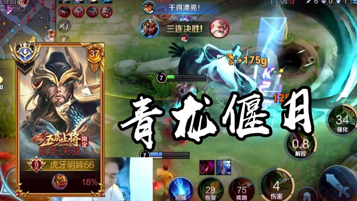 这才是国服关羽的细节，一骑横当百万师！【高燃集锦13期】