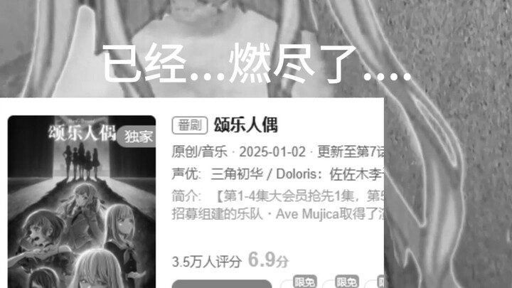 6.9分吗？算了...已经...燃尽了......
