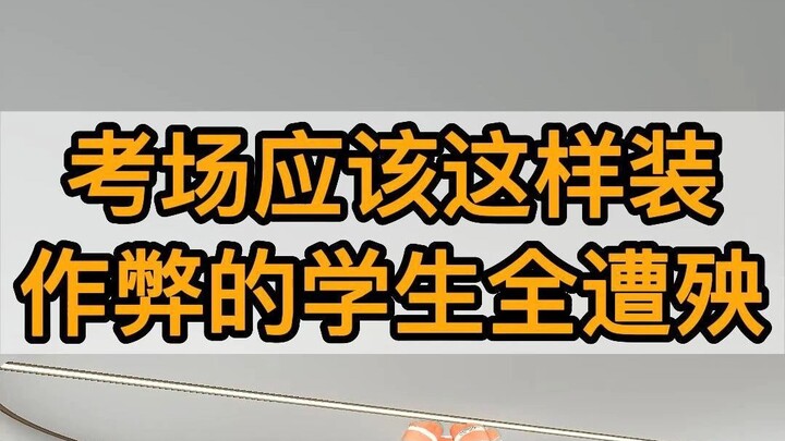 With a room like this, are you still worried someone might cheat on the exam???