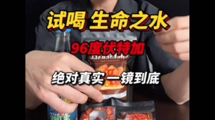 Seperti apa rasanya menenggak sekaligus air kehidupan 96 derajat?