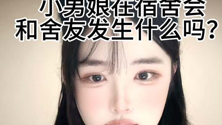 สาวน้อยในหอพักชายจะเกิดเรื่องอะไรกับเพื่อนร่วมห้องบ้างนะ?
