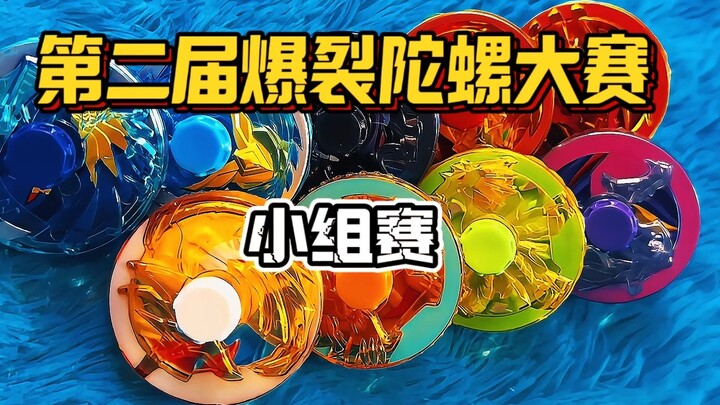 [Super Burning/Commentary] The 2nd Beyblade Burst Competition Group Stage