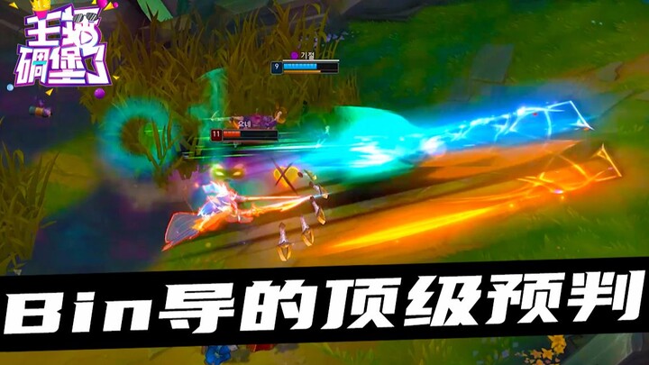 Streamer keren banget 445: Prediksi level atas dari Direktur Bin! Apa kata sandi kartu bank saya?
