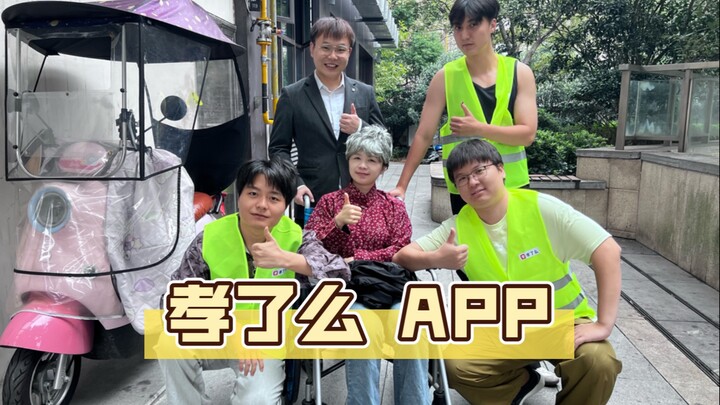 Xiaolemo App: Caring for elderly people living alone...