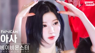 ASA《DRIP》初舞台竖屏直拍！