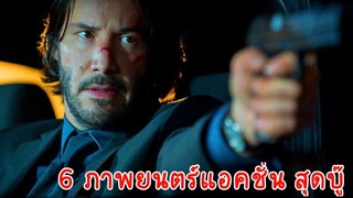 ไม่ใช่เทพนิยายแต่เป็น…แอคชั่นทำลายล้างโลก