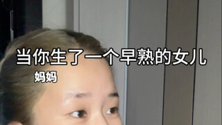 When You Have a Rebellious Daughter