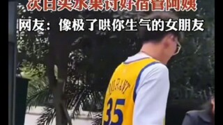 男生打篮球晚归被锁宿舍外，次日买水果讨好宿管阿姨。