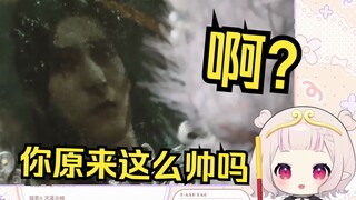 【黑神话】日本萝莉看到猪八戒照镜子当场懵逼 不敢相信