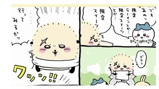 公式】『ちいかわ』第91話「寝起きの体操」※1週間限定配信＜(