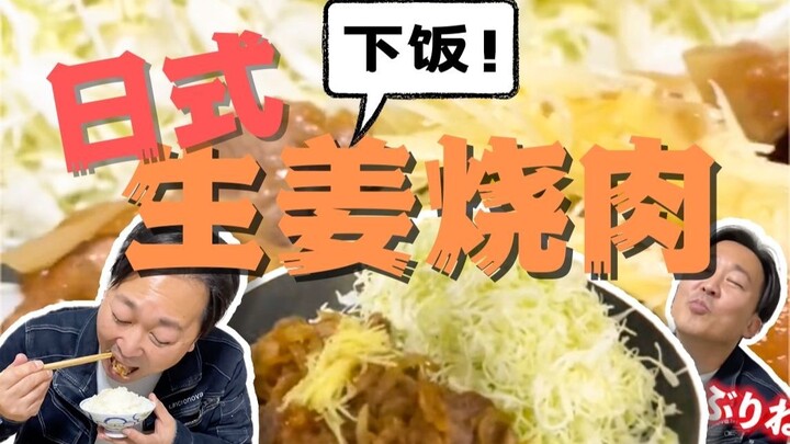 [Japanese Office Cuisine] High-Energy Alert! Has the Boss’s “Hey, Hey, Hey” Been Sealed Away?