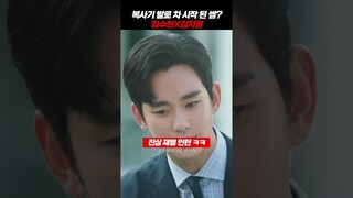 재벌3세 진상 인턴이 썸 타는 법 ㅋㅋ #눈물의여왕 #tvN