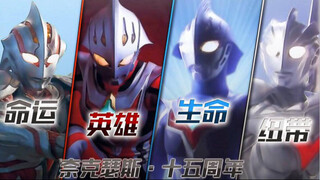 【奈克瑟斯】死亡是对生命的高歌，那就以英雄的姿态面对死亡。