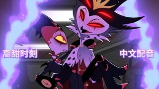 [The Evil Boss/Lồng tiếng Trung] Cuộc giải cứu của hoàng tử đẹp trai + Những khoảnh khắc ngọt ngào (
