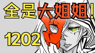 哗!原来是四个穿着很少布的大姐姐!