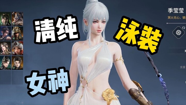 “Qing Qu Wu Jian” Has Secretly Dropped New Items Again?