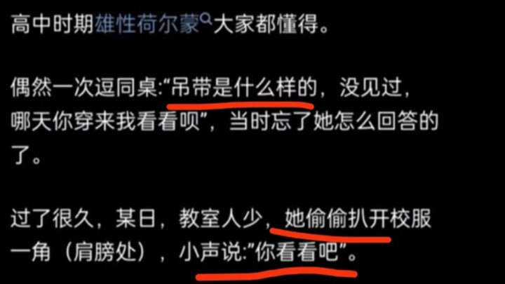 Komentar keren: Hal paling manis apa yang pernah kamu lakukan dengan teman sebangkumu?