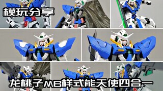 【e鸽模玩】四合一！龙桃子MB样式能天使四合一！