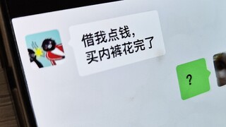我查到了老板不发奖金的真相