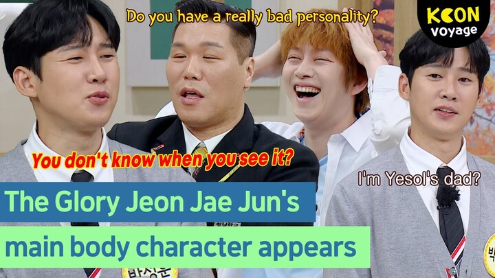 I don't actually hurt them. Jeon Jae-joon of The Glory, who has a strange charm #theglory