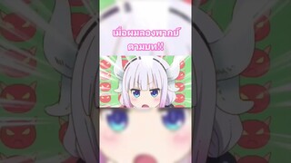 เมื่อผมลองพากย์ตามบทบ้าง !! #พากย์ไทย #อนิเมะ #AnimeSS #คันนะ