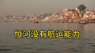 Things about the Ganges