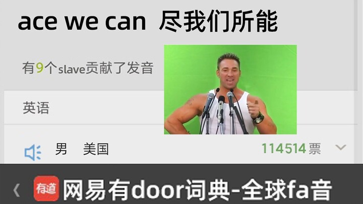 🌏Global Pronunciation 3 (Male)🌏