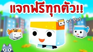 รวมวิธีรับฟรี !! HUGE BIG MASKOT ทุกตัวในเกม | Roblox Pet Simulator X 🐾