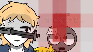 这回沙的是小鬼😭
