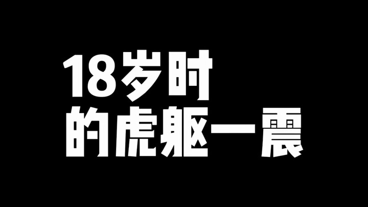 Cơ thể mạnh mẽ rung chuyển kiểu núi Qiuming