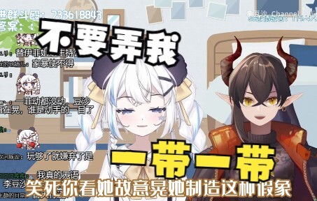 【李豆沙x伊菲露诺】你俩玩恁大啊