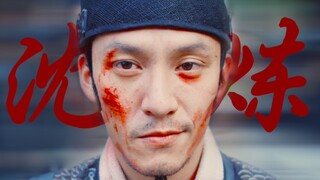 【绣春刀×张震×霍元甲】“我也不知道他为什么能这么帅”