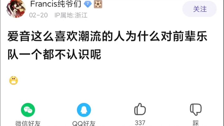 【Mujica】爱音这么喜欢潮流的人为什么对前辈乐队一个都不认识呢