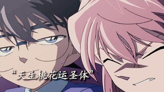 '先天桃花圣体“